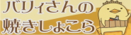 �l�C�̂�邫��炪�Ă����傱��œo��