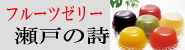 �t���[�c�̑f�ނ����������[���[