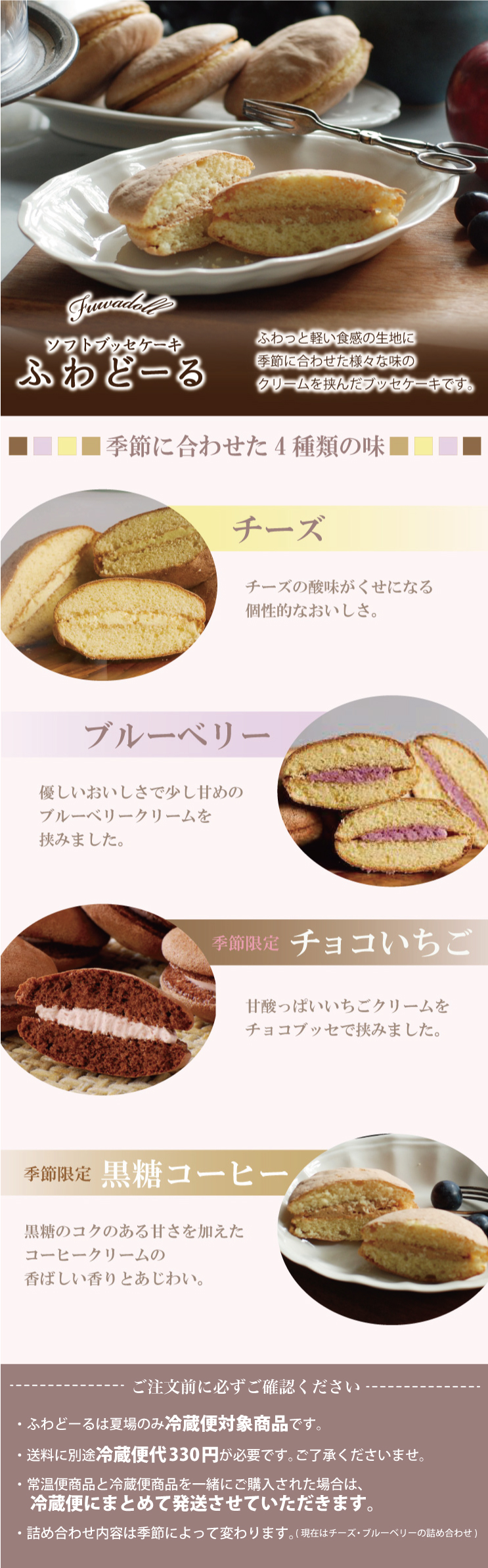 しっとりとした軽い食感のブッセケーキ ふわどーる | ハタダ栗タルトの