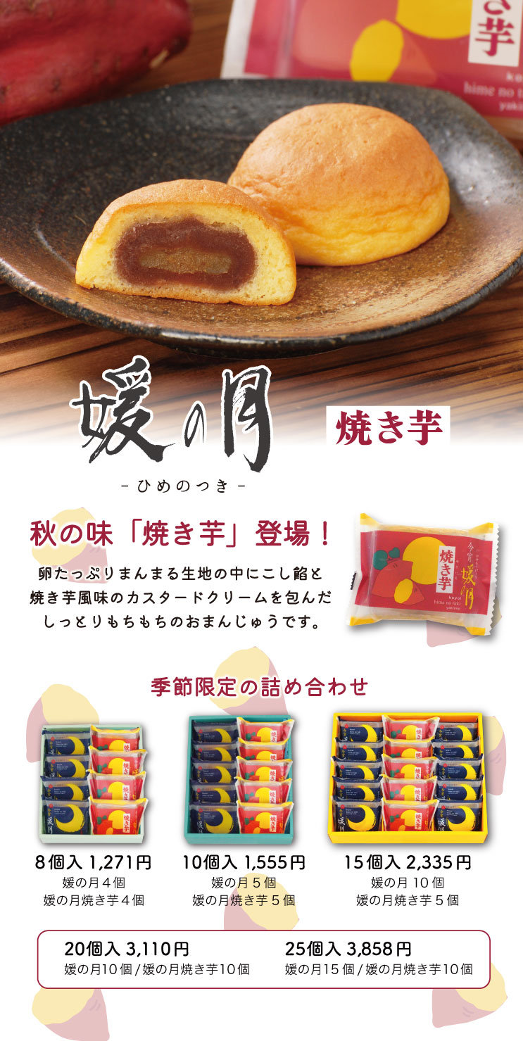 カスタードクリーム&こし餡