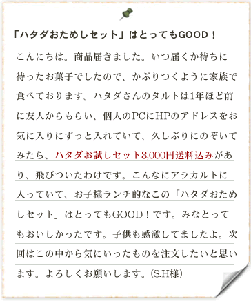 un^_Zbgv͂ƂĂGOODI