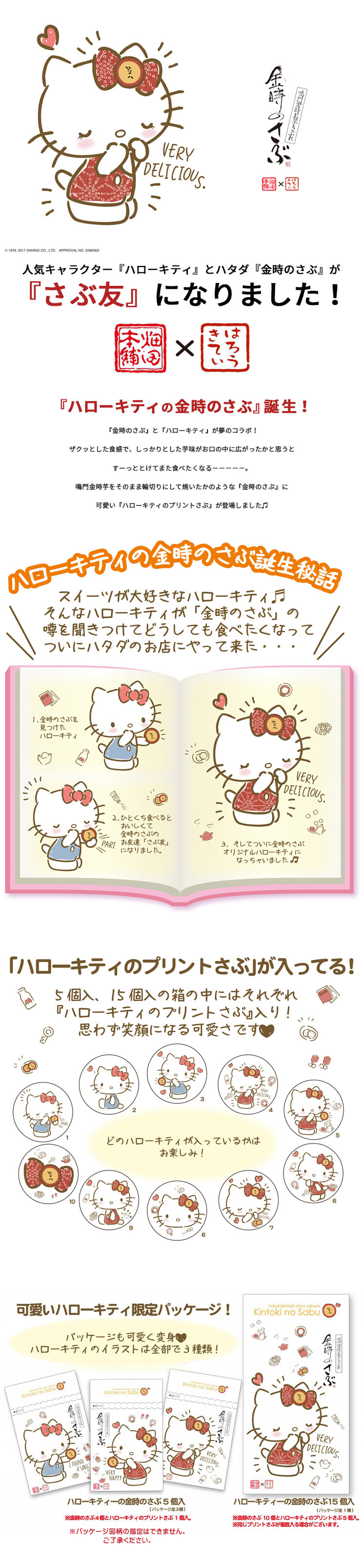 ザクザクの鳴門金時お芋さぶれ