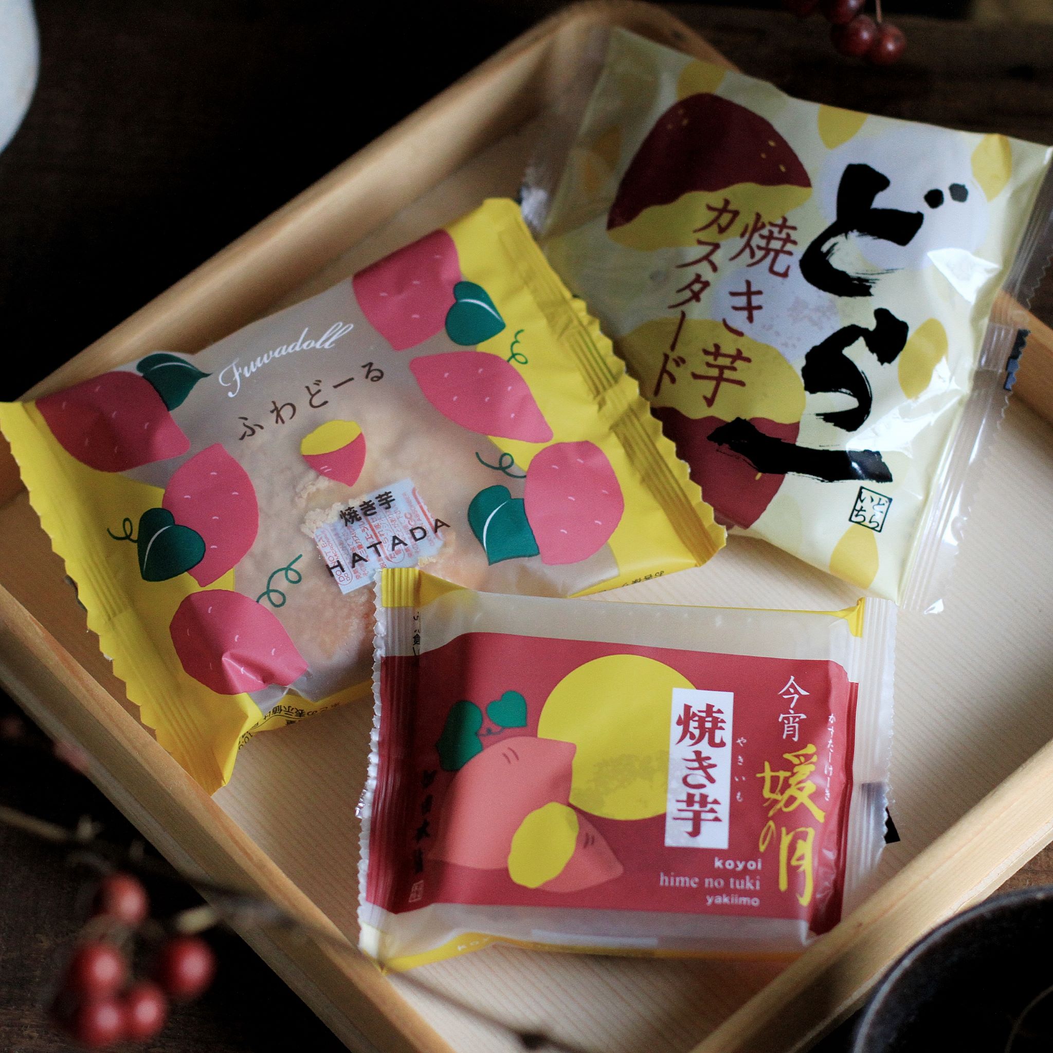 季節限定
