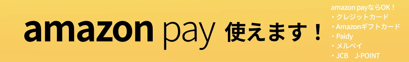 アマゾンペイ使えます。