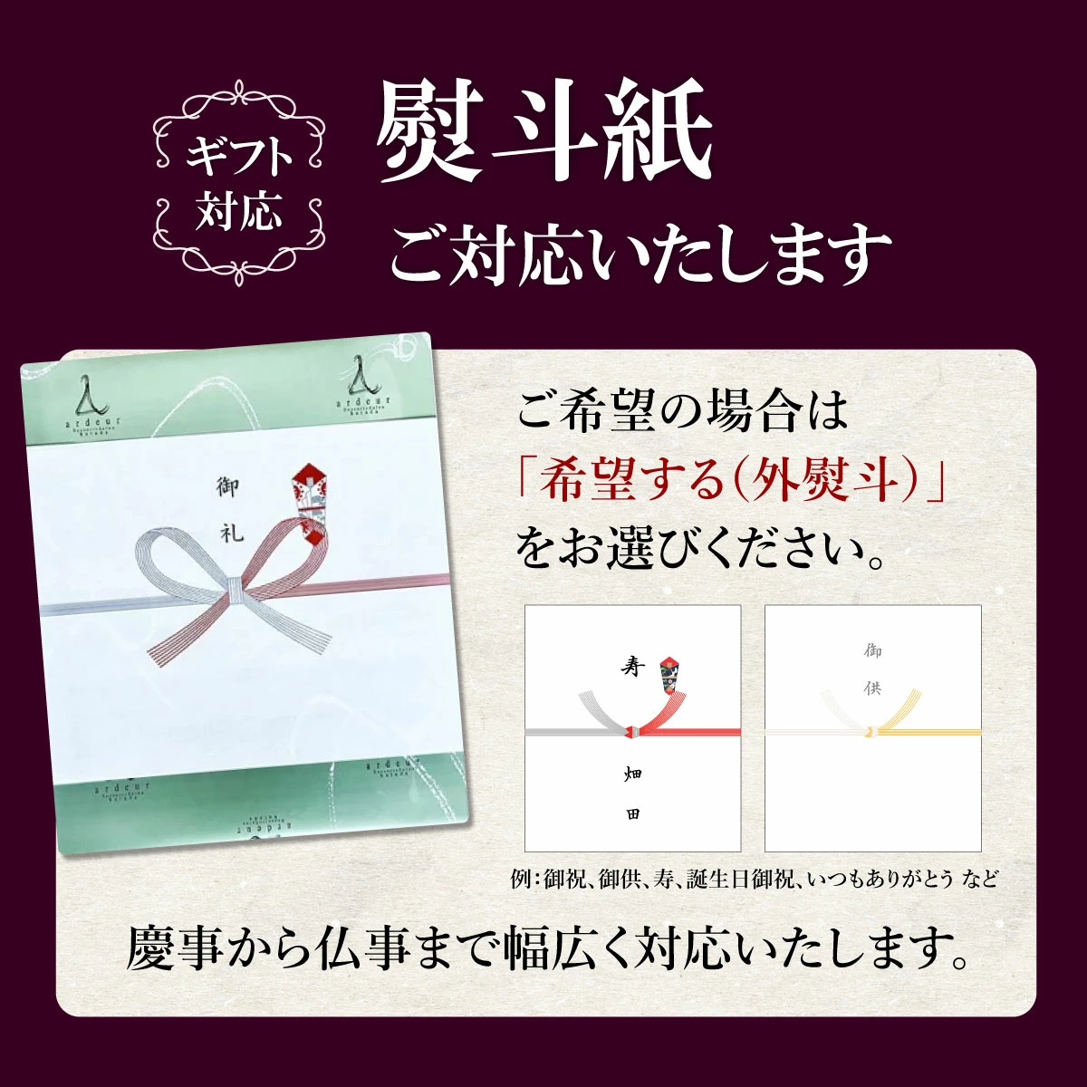 のし