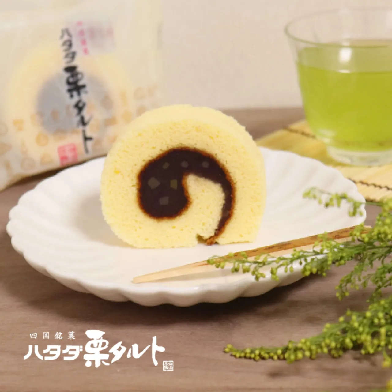 栗タルト