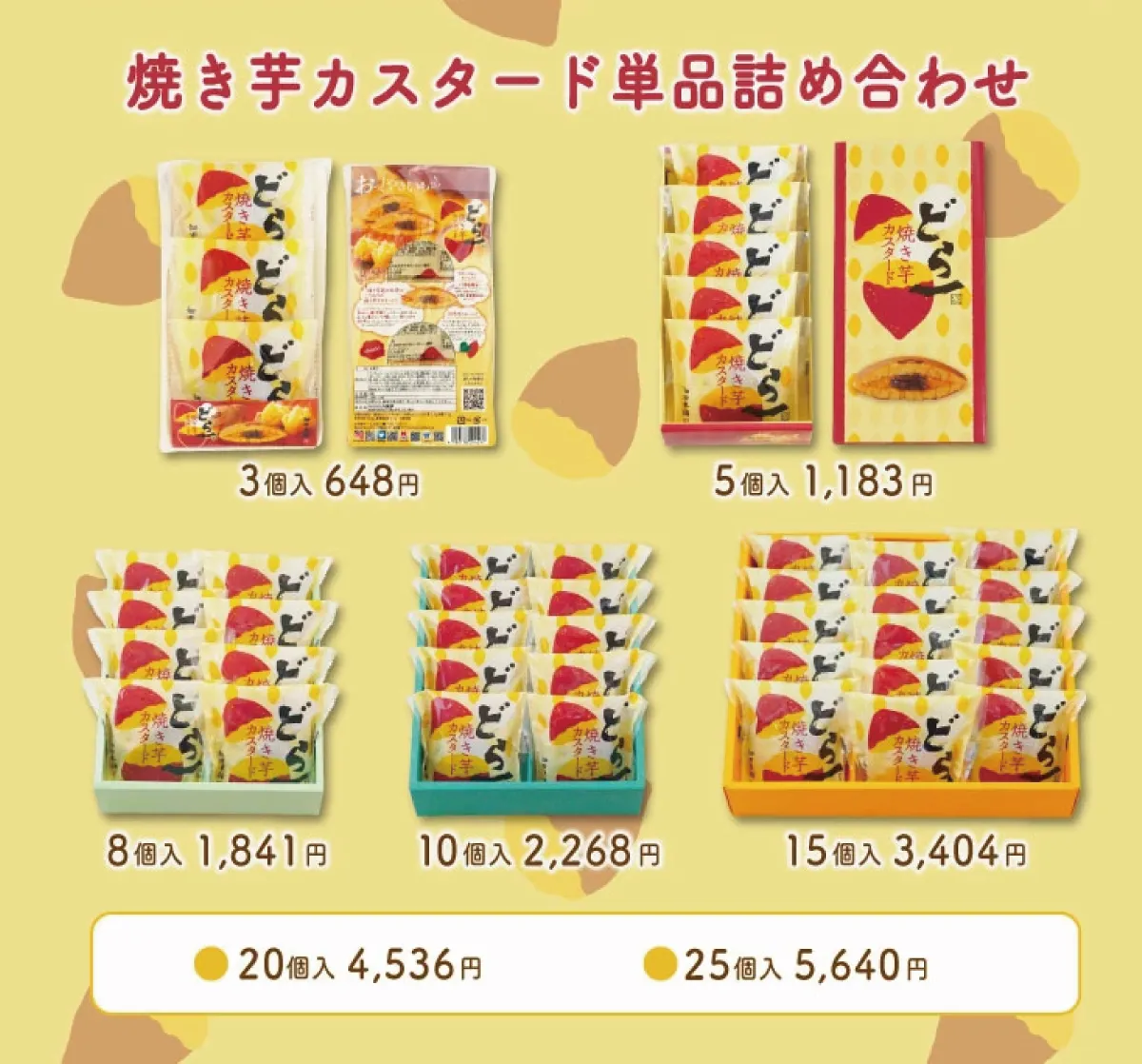 一覧