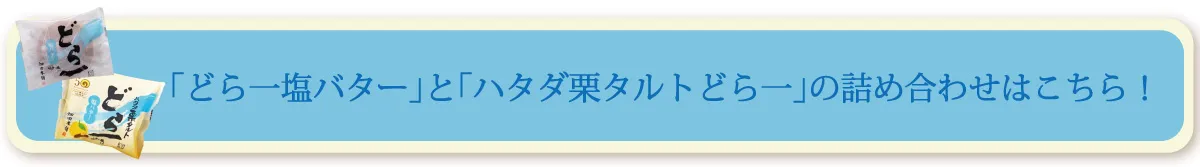 どら一2種へのリンクボタン