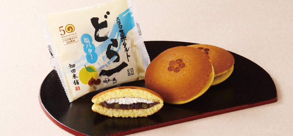 ハタダ栗タルトどら一写真