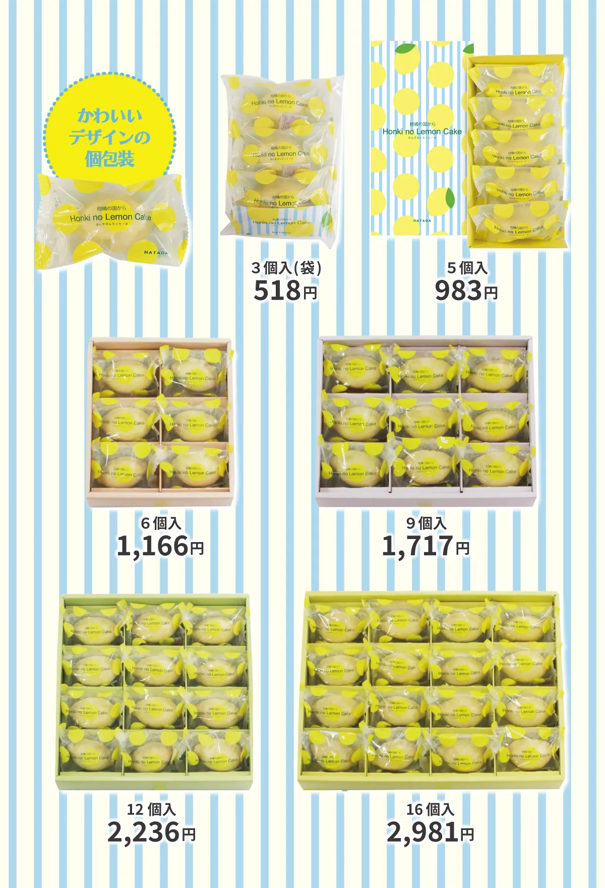 ほんきのレモンケーキ