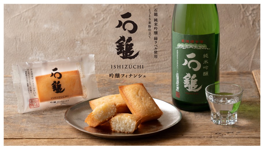 吟醸フィナンシェ石鎚 イメージ2
