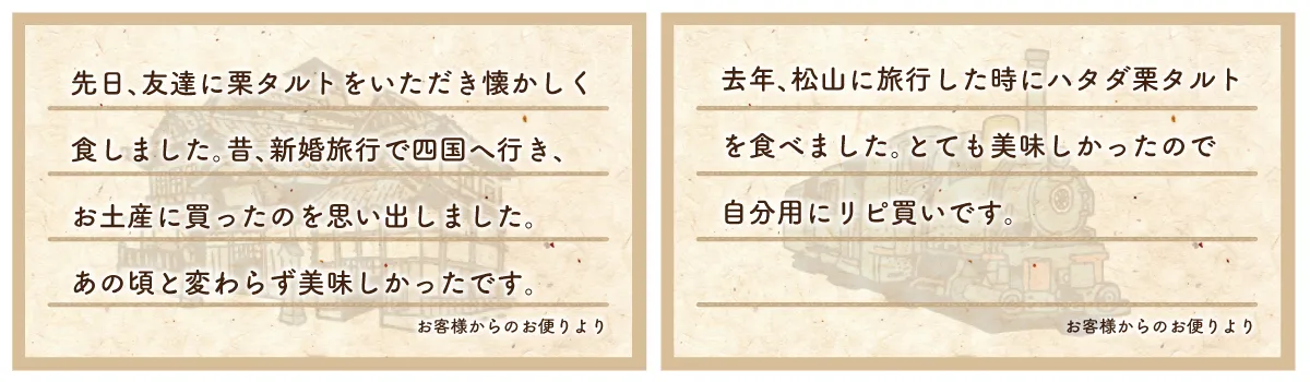 お便り