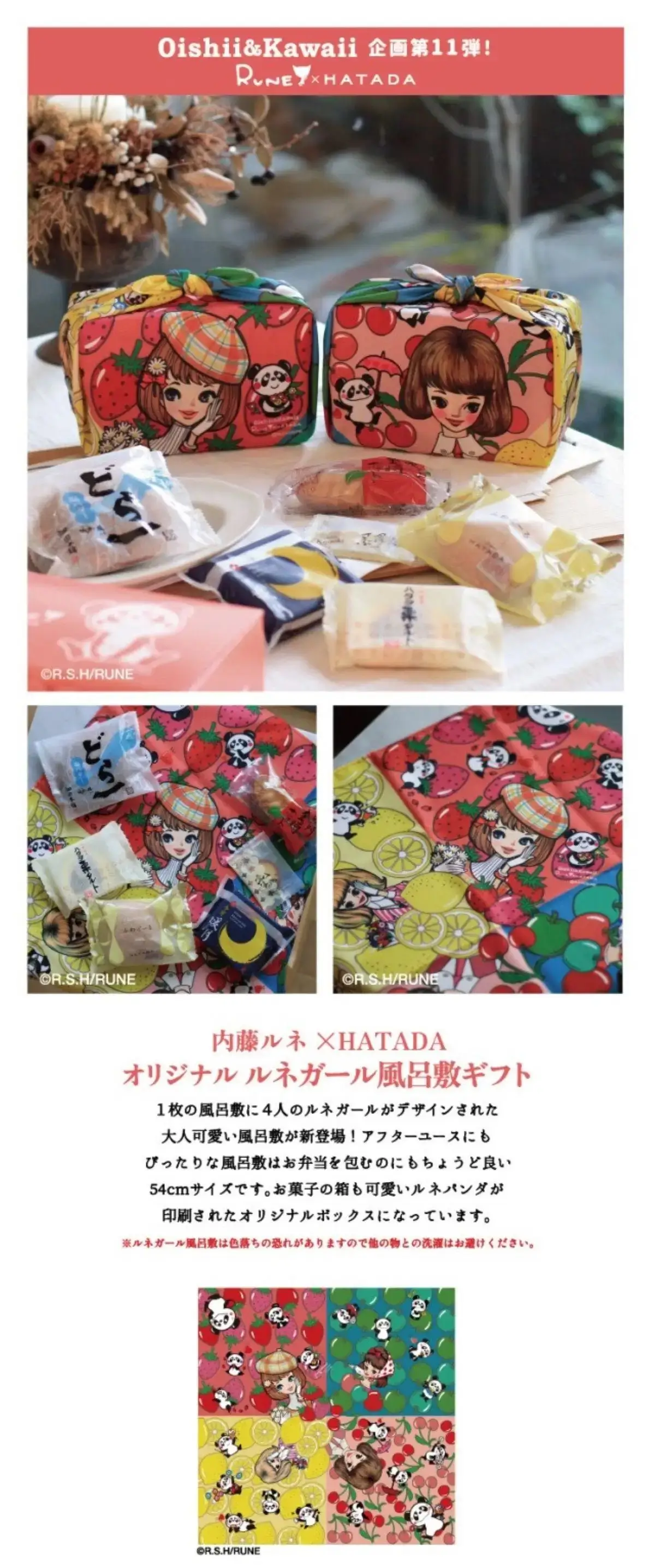 ラブルネッサンス♡フォトシャワープロ用ワイドカートリッジ2個 Oishii&Kawaii企画第11弾 ルネガール風呂敷ギフト【塩バニラ】 【公式