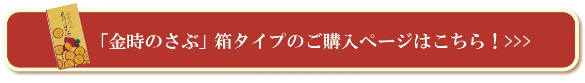 箱ページへボタン