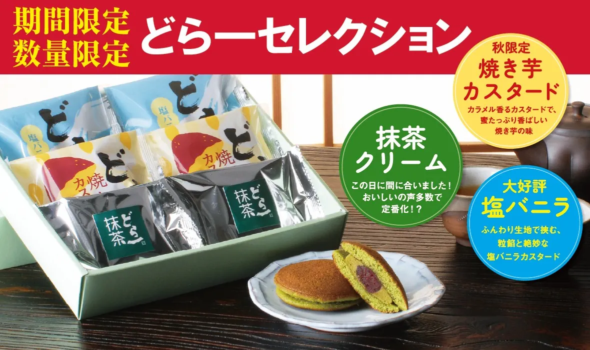 セレクション