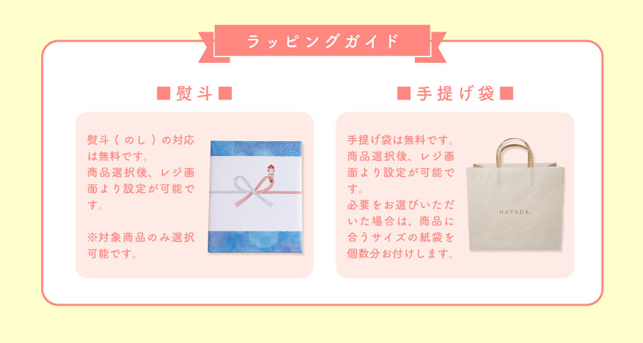 送料一覧